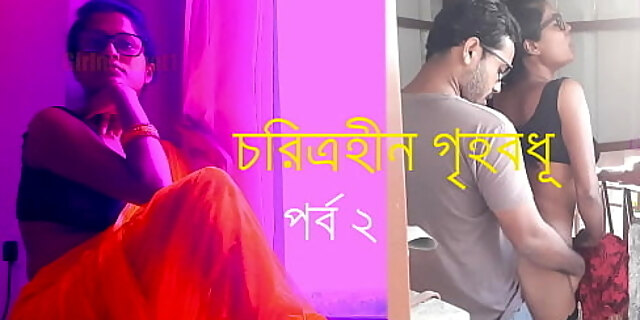 audio,bengali,cheating,desi,indian,reality,story,wife